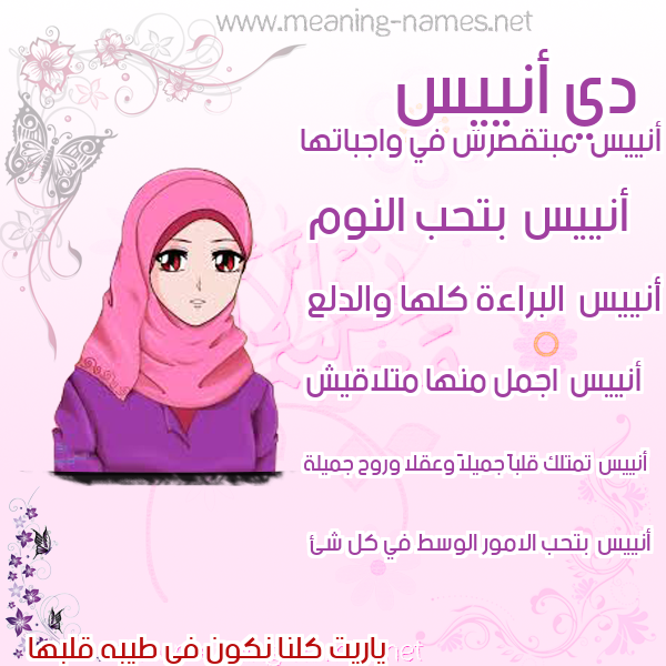 صور اسماء بنات وصفاتهم